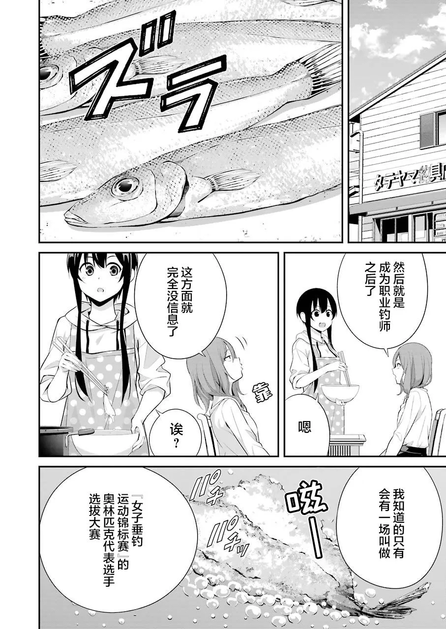 第08话 第10页