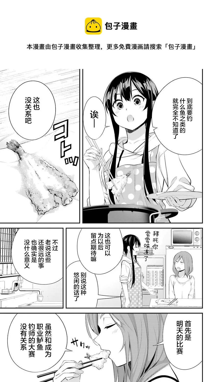 第08话 第11页