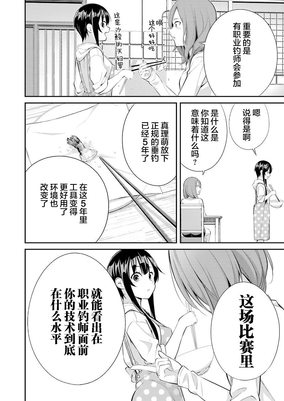 第08话 第12页