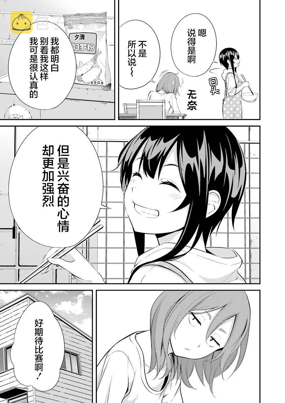第08话 第13页