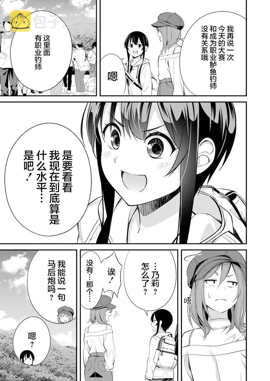 第08话 第15页