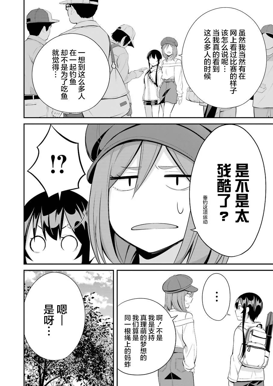 第08话 第16页