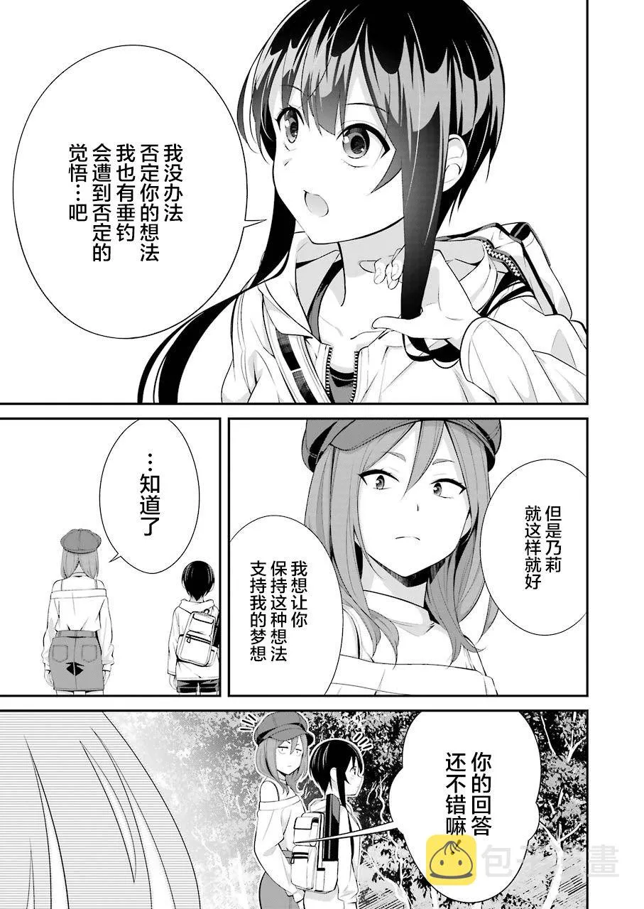 第08话 第17页