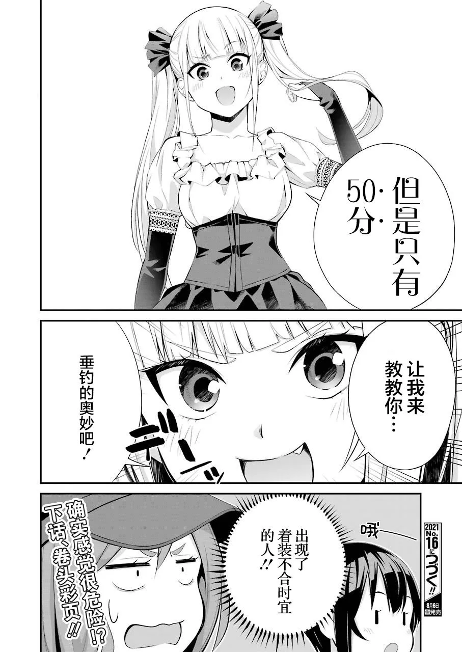 第08话 第18页
