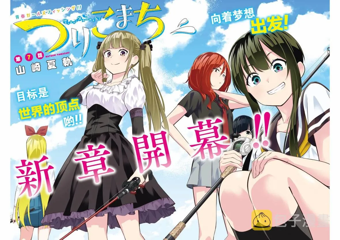 第07话 第2页
