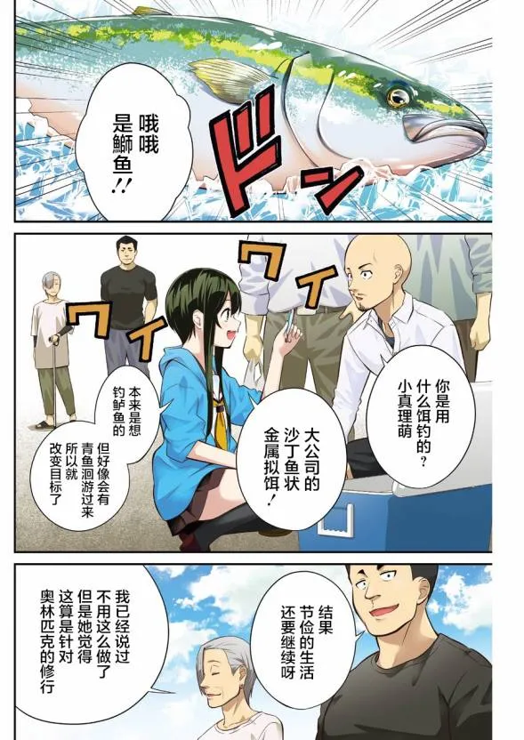 第07话 第3页