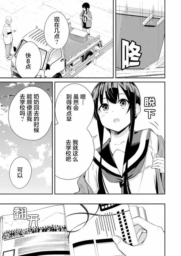 第07话 第4页
