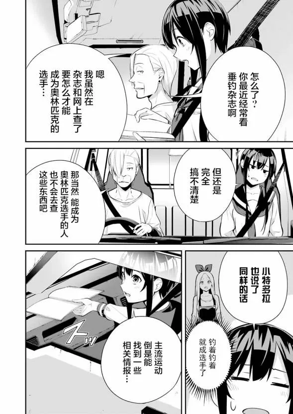 第07话 第5页