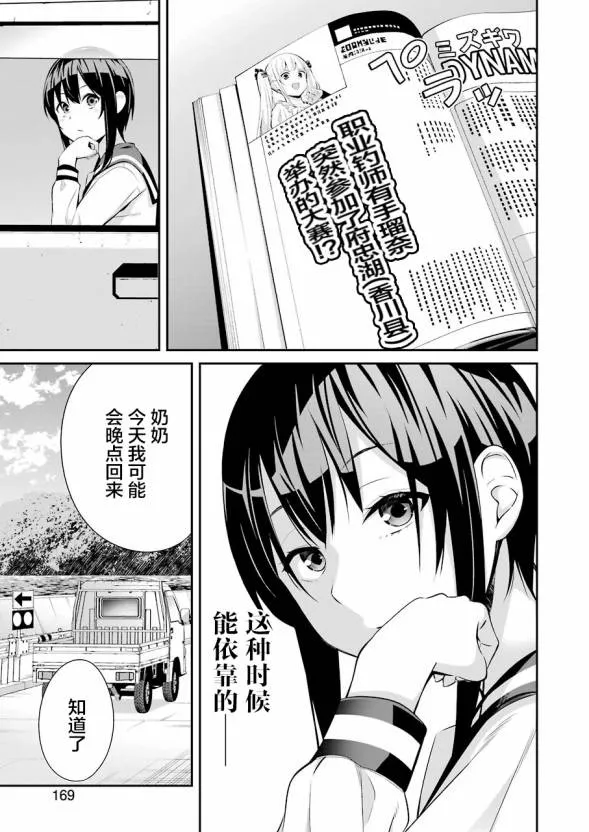 第07话 第6页