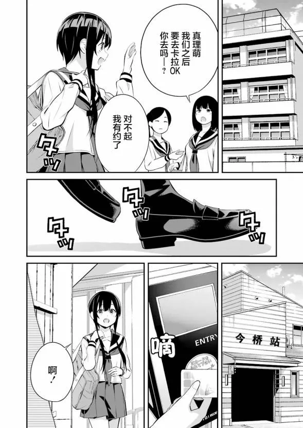 第07话 第7页