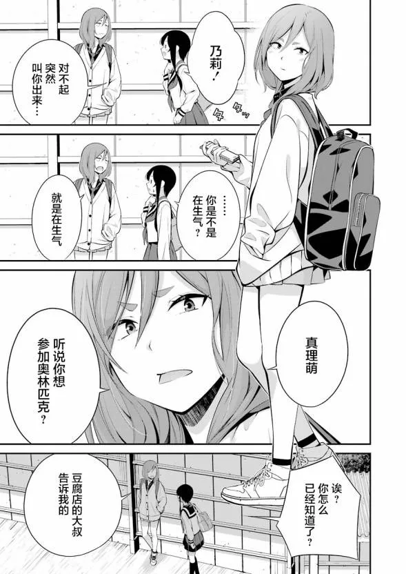 第07话 第8页