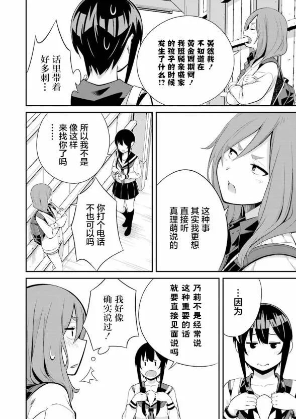 第07话 第9页