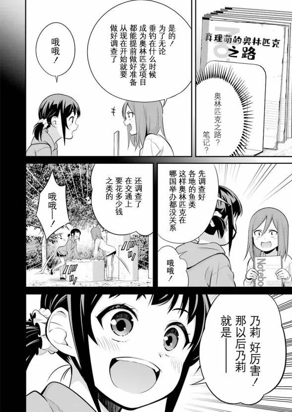 第07话 第17页