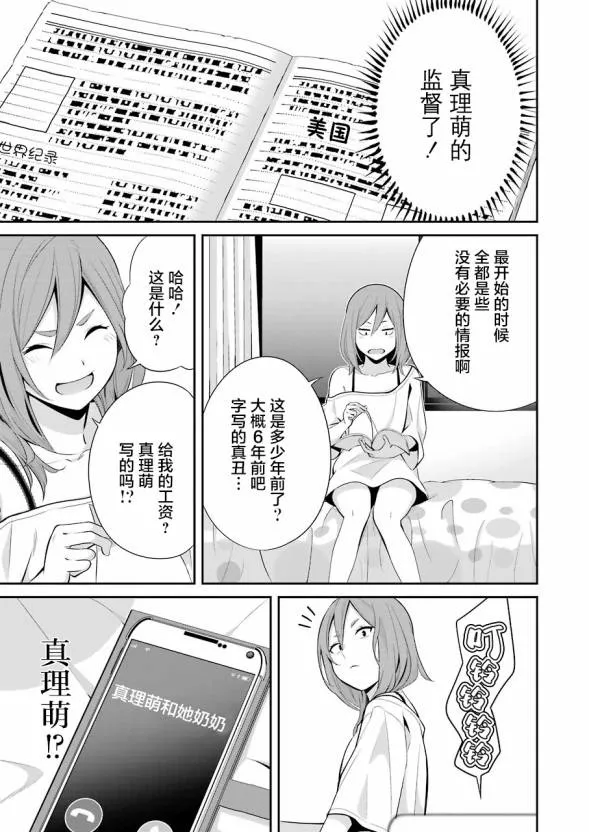 第07话 第18页