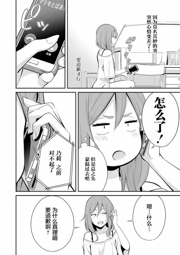第07话 第19页