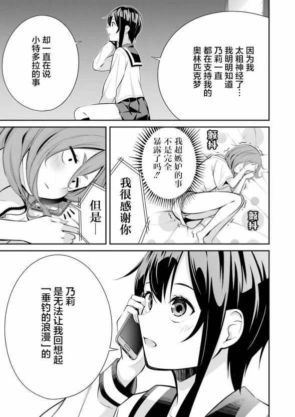 第07话 第20页