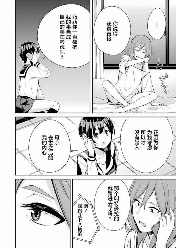 第07话 第21页