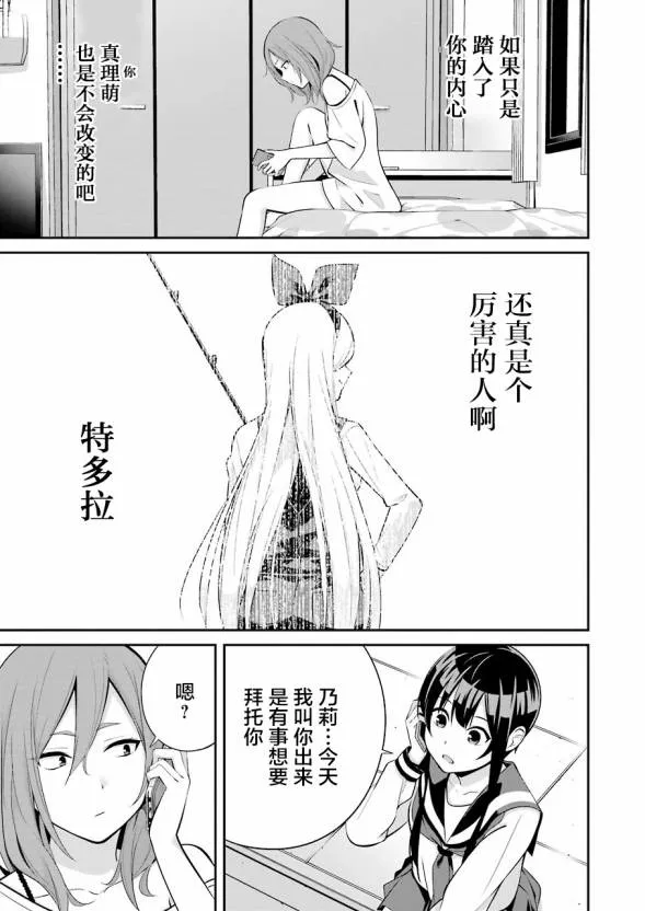 第07话 第22页