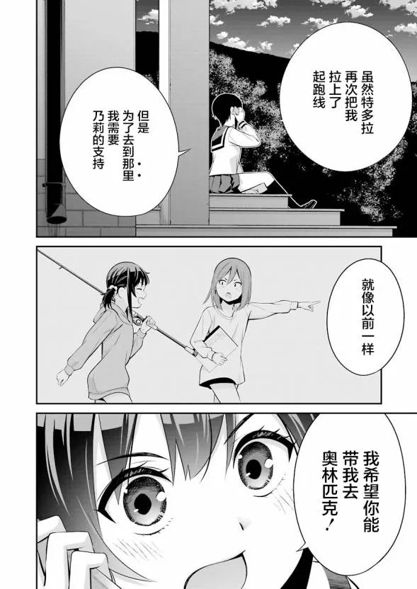 第07话 第23页