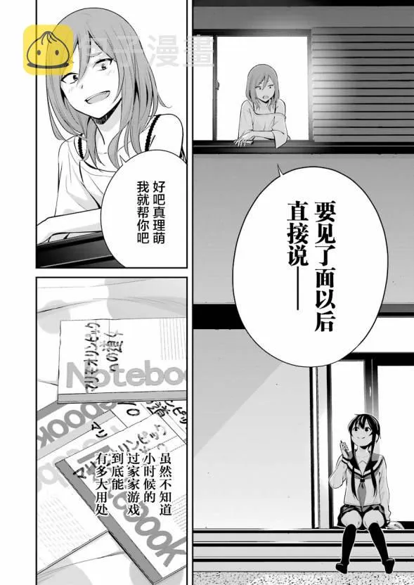 第07话 第25页