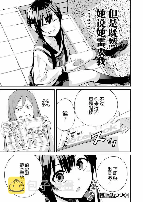 第07话 第26页