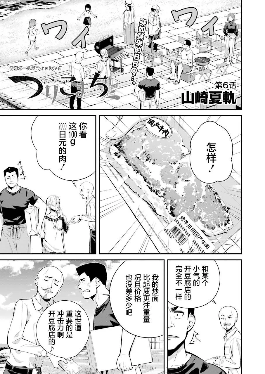 第06话 第1页