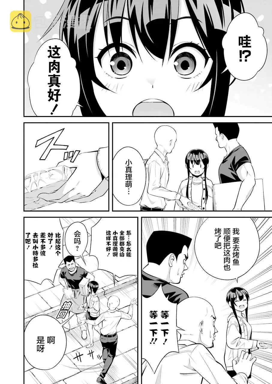 第06话 第2页