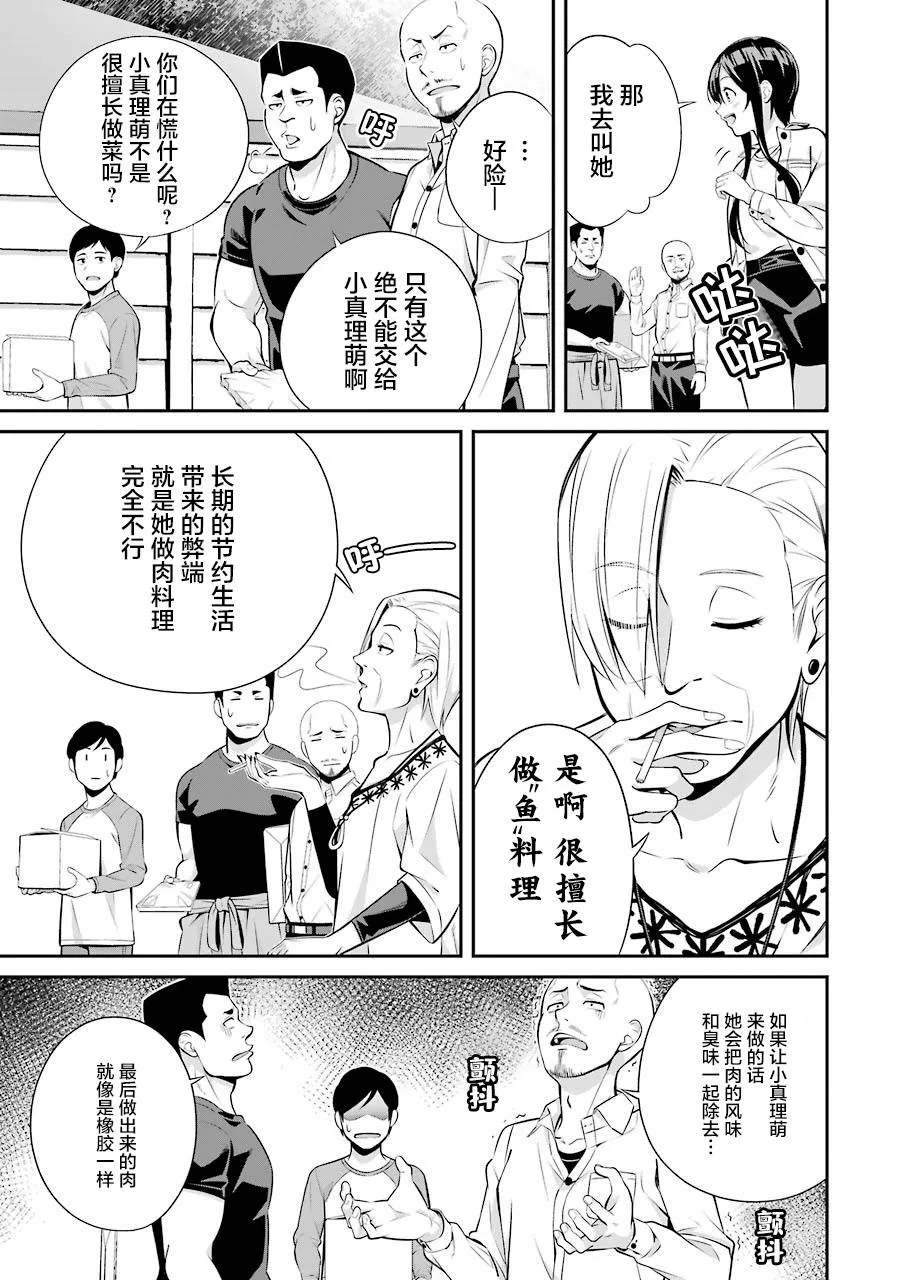 第06话 第3页