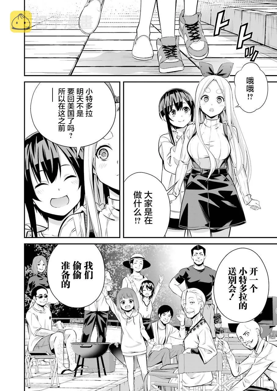 第06话 第4页