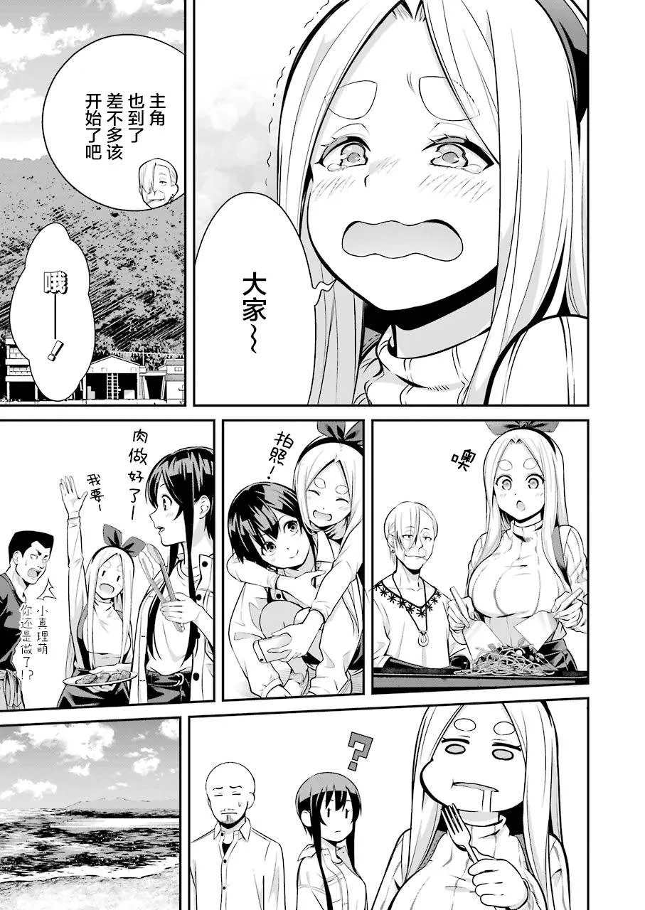 第06话 第5页
