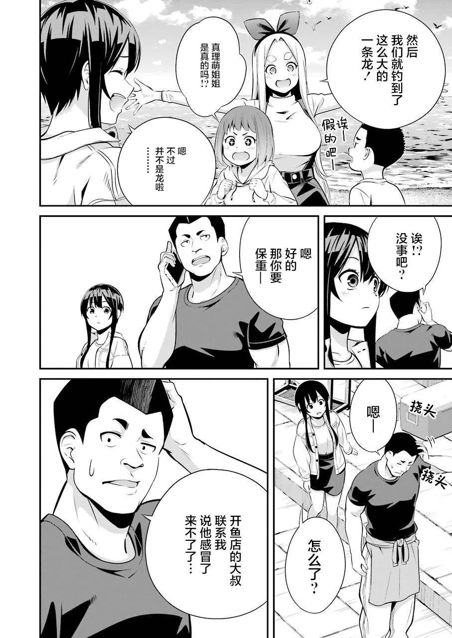 第06话 第6页