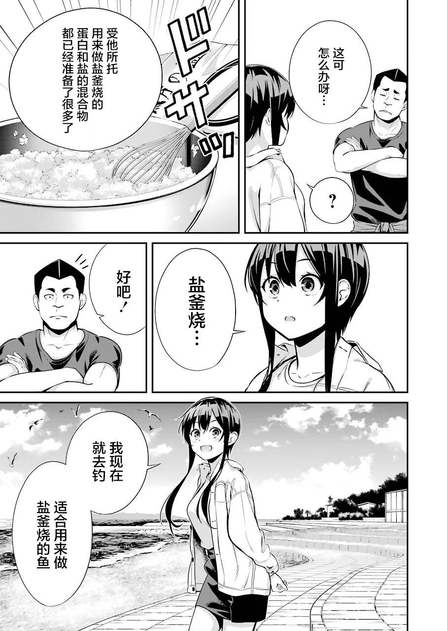 第06话 第7页