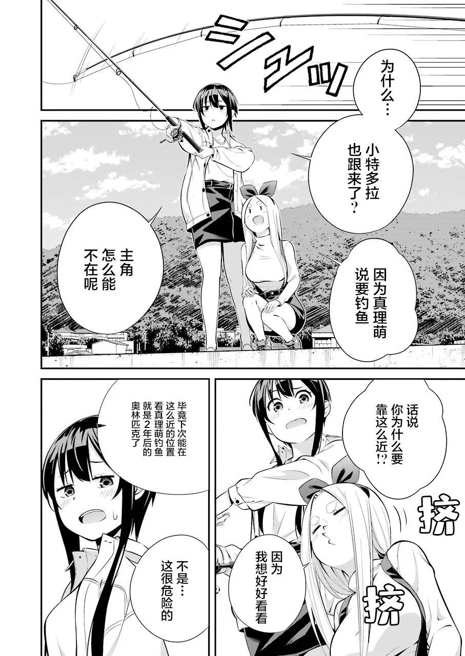 第06话 第8页