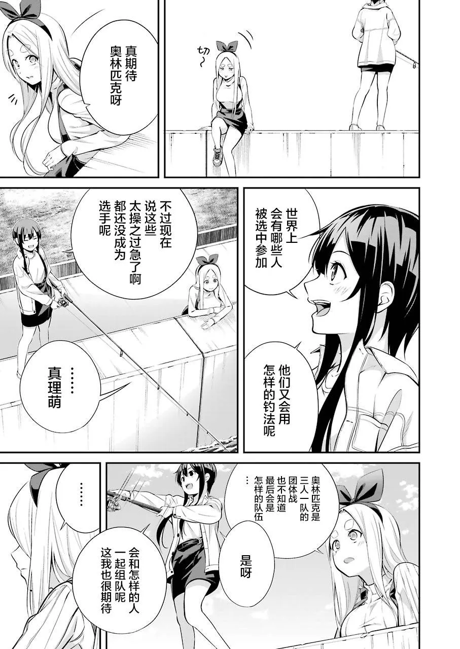 第06话 第9页