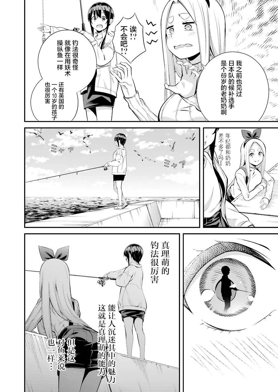 第06话 第10页