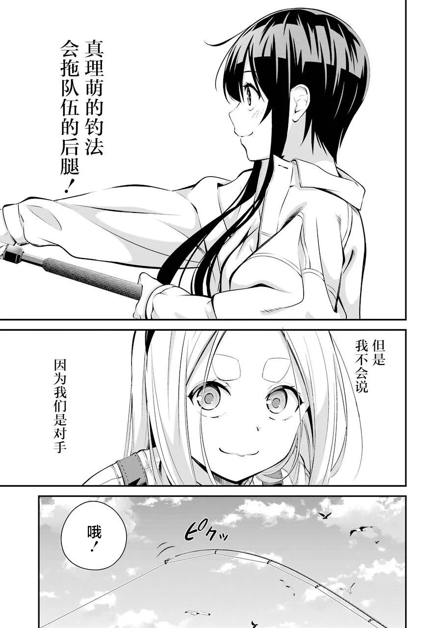 第06话 第11页