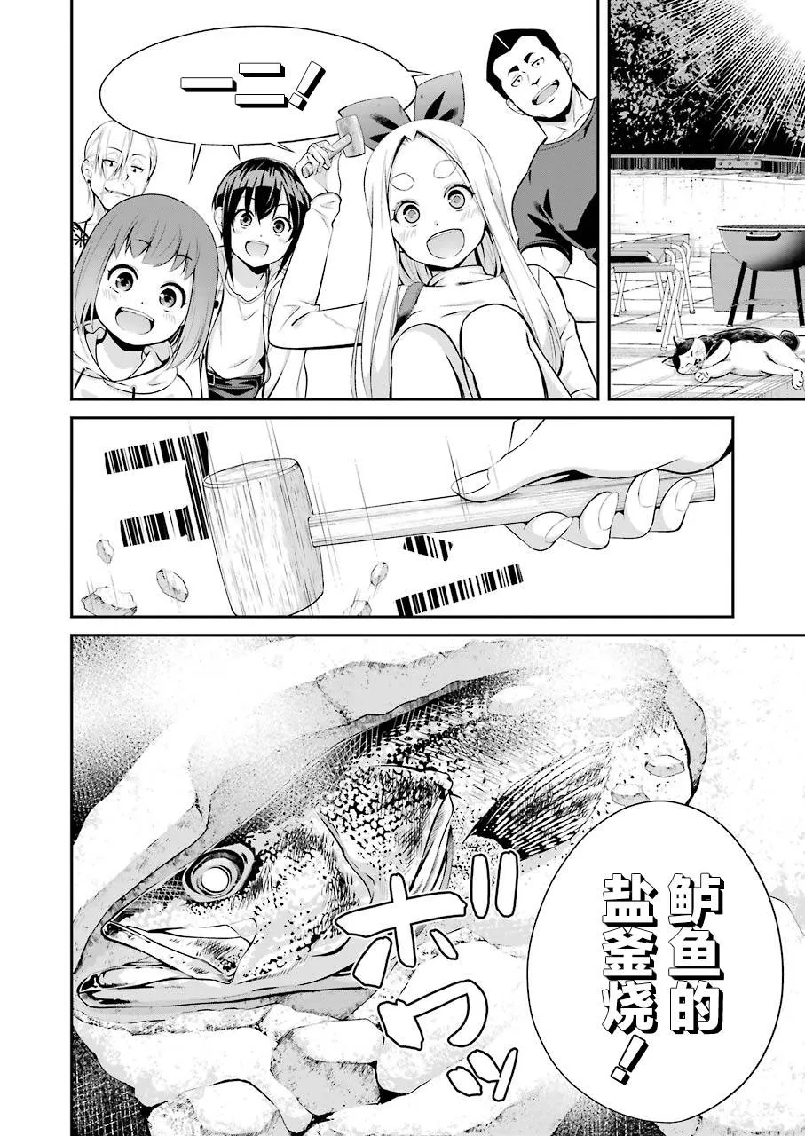 第06话 第12页