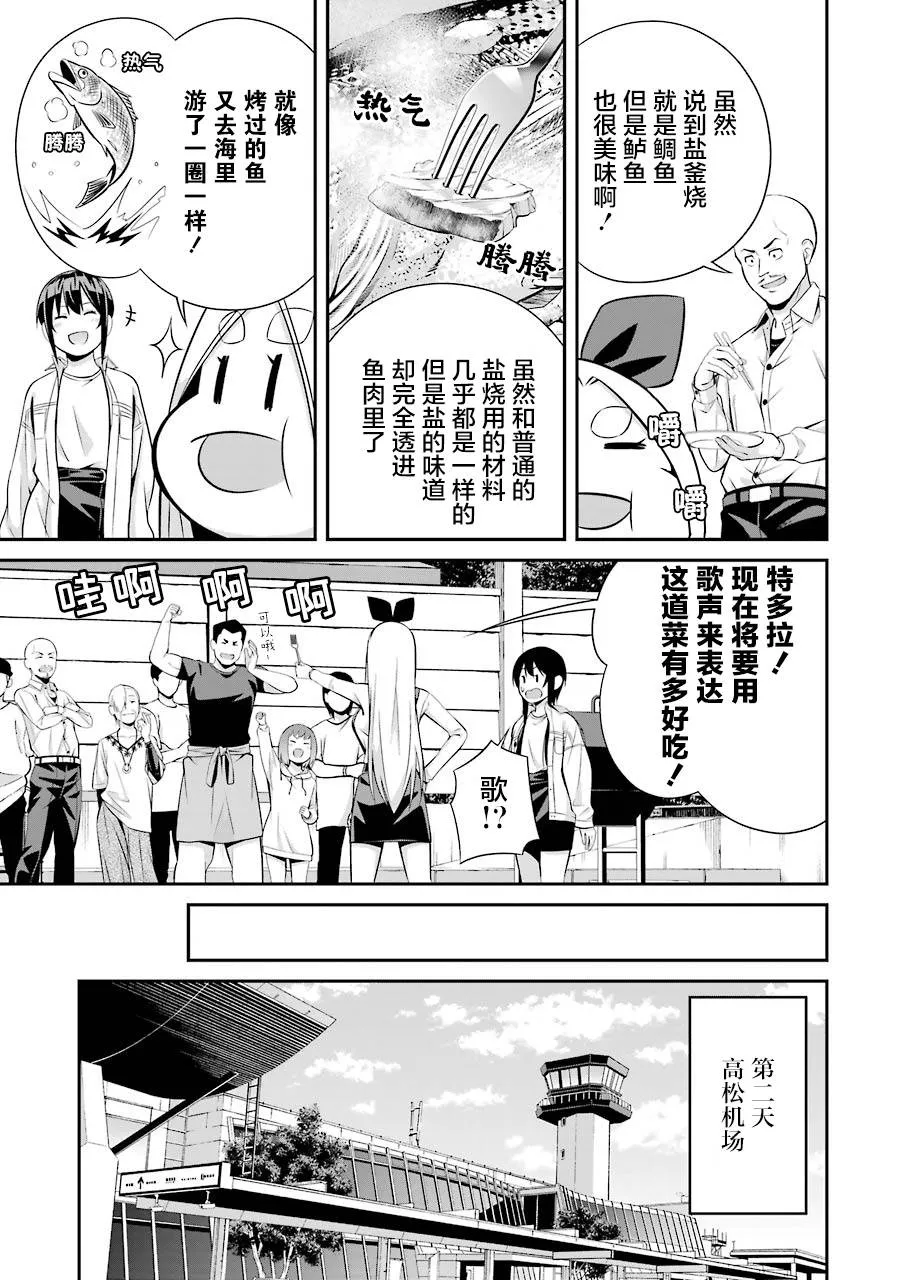 第06话 第13页