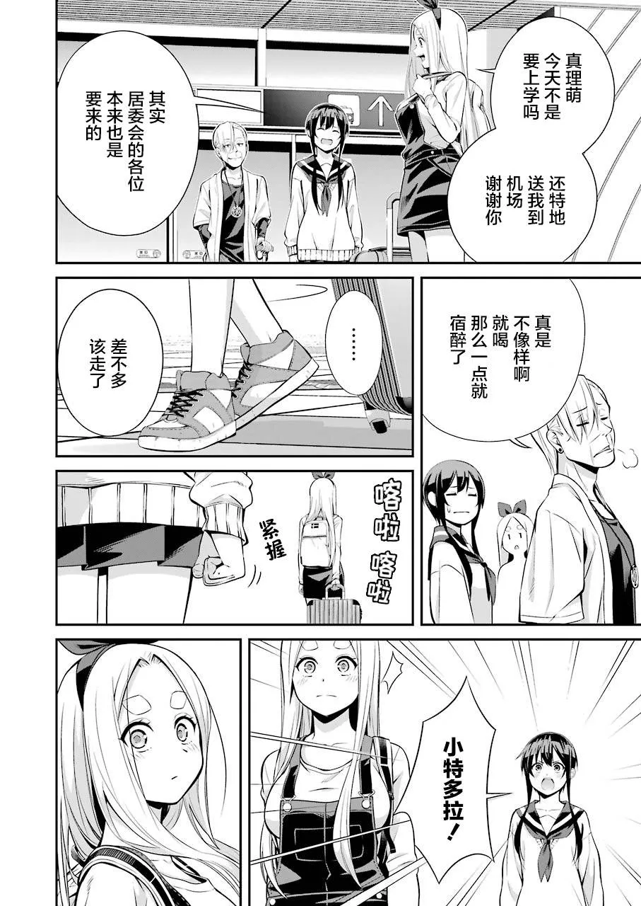 第06话 第14页