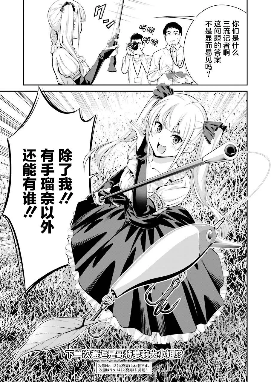 第06话 第19页