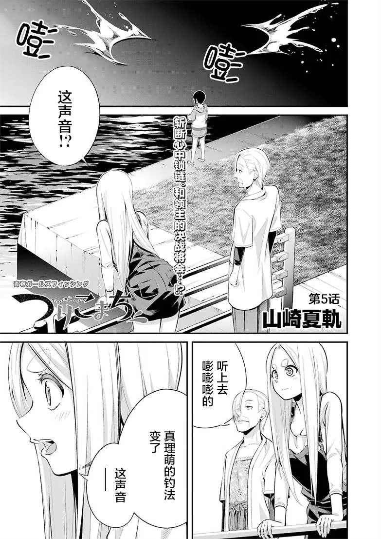 第05话 第1页