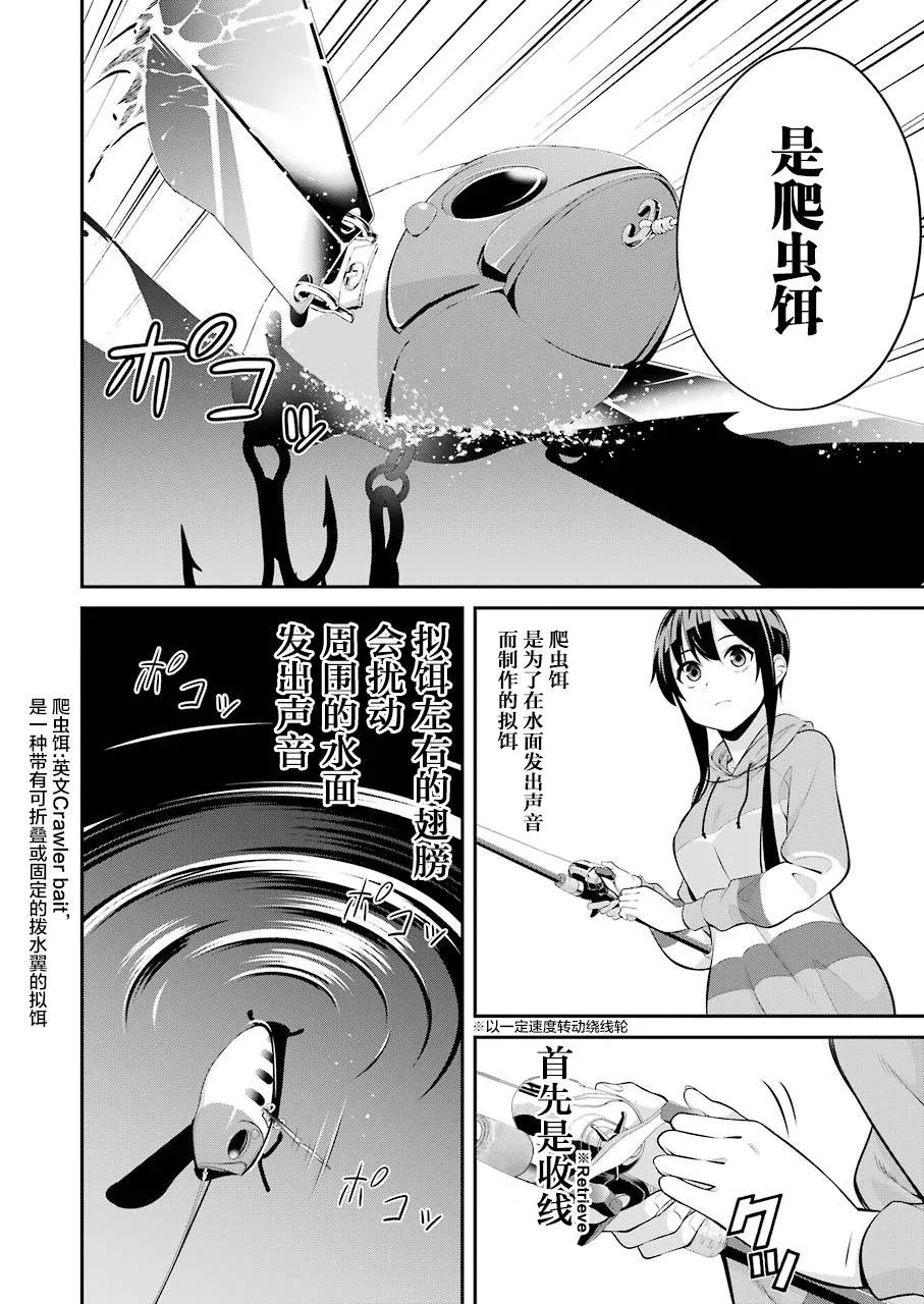 第05话 第2页