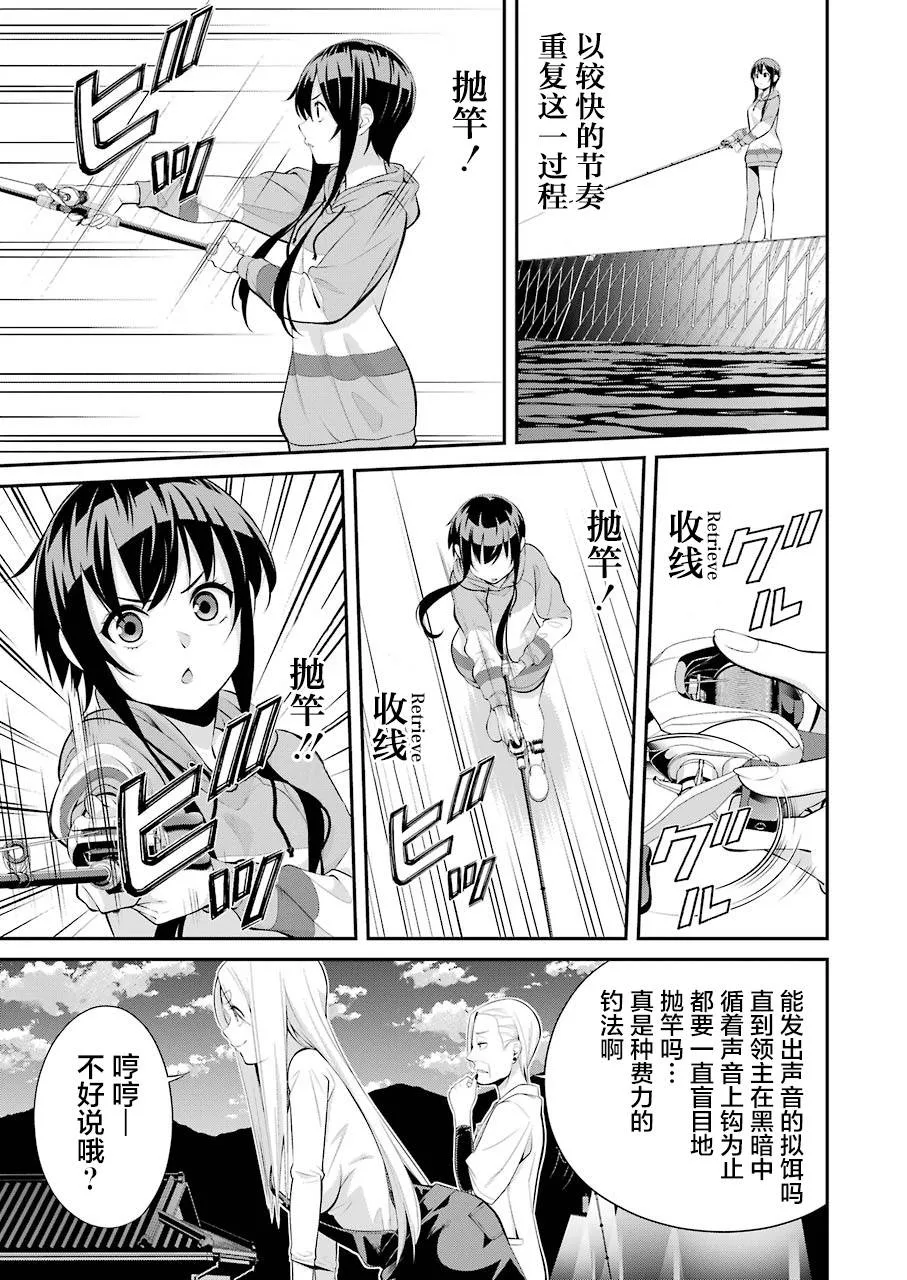 第05话 第3页