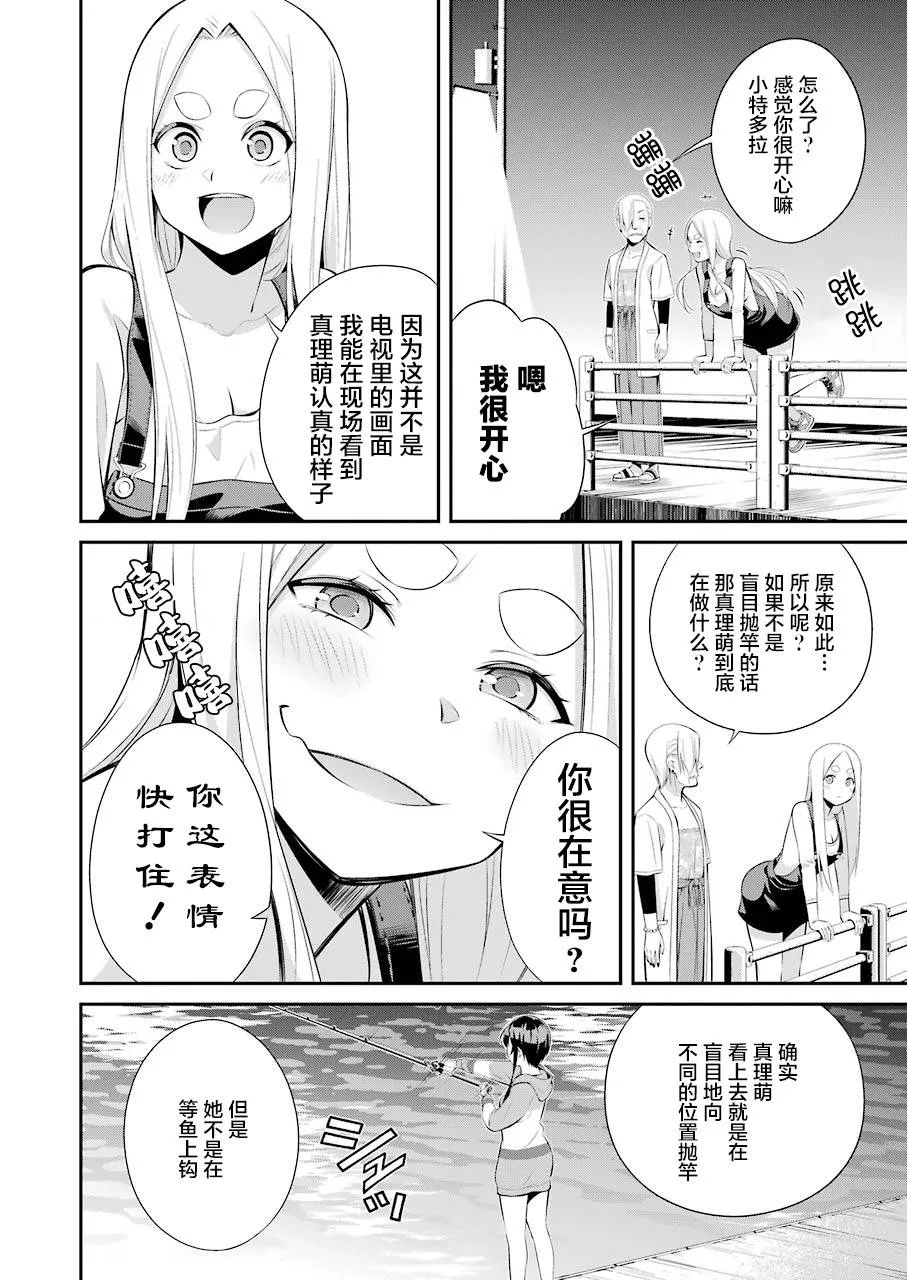 第05话 第4页
