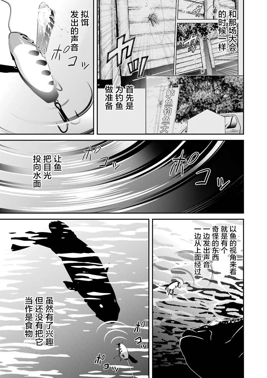 第05话 第5页