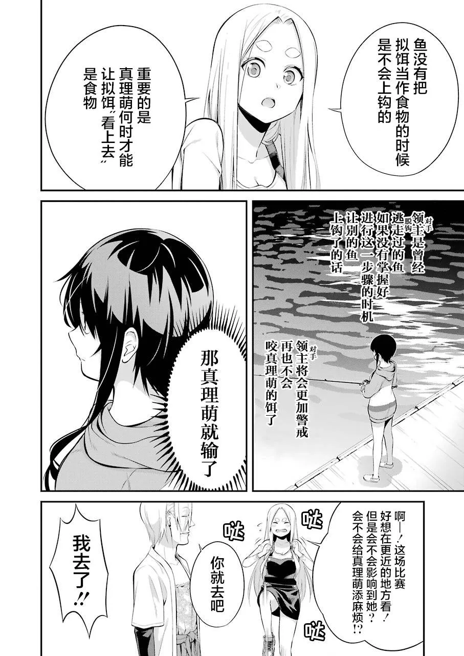 第05话 第6页