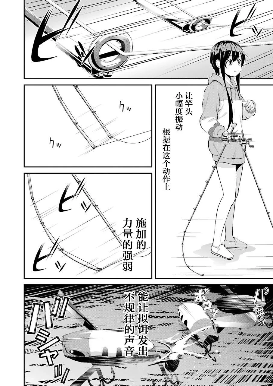 第05话 第8页