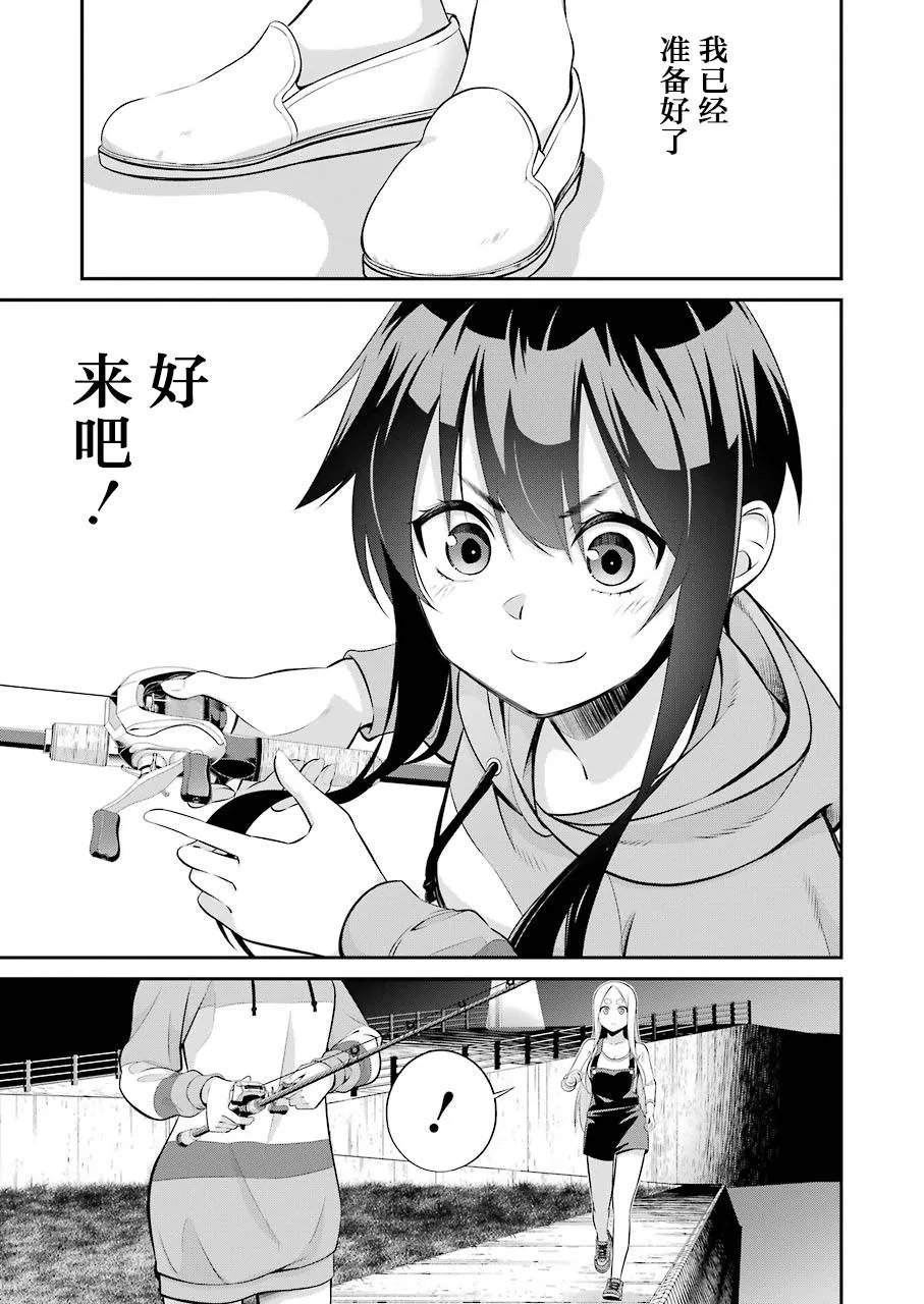第05话 第9页
