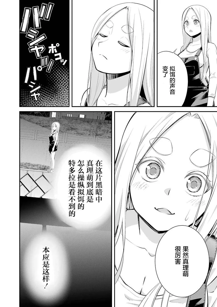 第05话 第10页