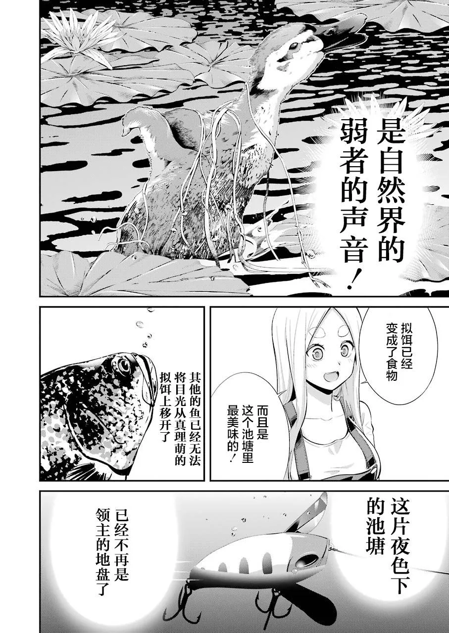 第05话 第12页